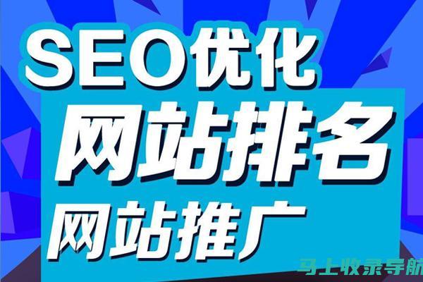 SEO秘籍大揭秘：快速提升关键词排名的秘诀与技巧分享